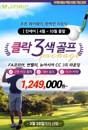 필리핀 클락 삼색골프 여행