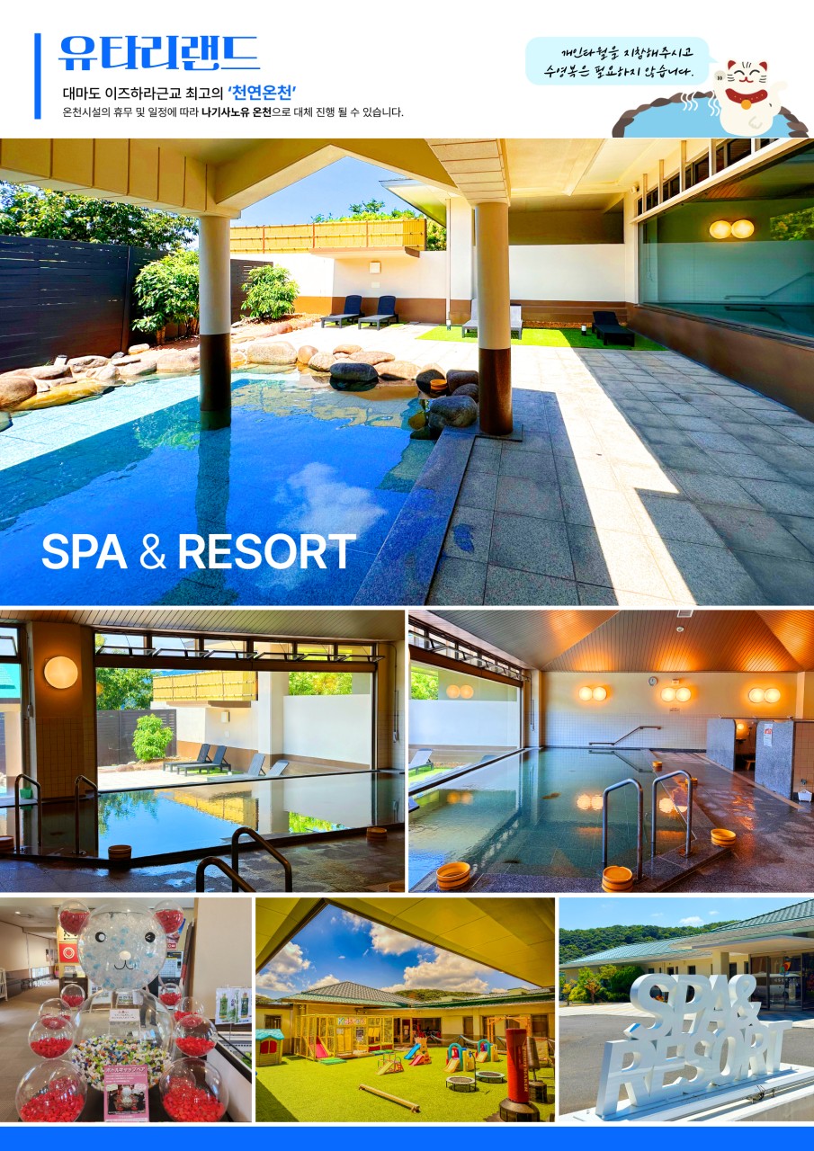 [부산출발]대마도 대마도 팬스타+유유롯지(♨온천가능) OR 시내숙박